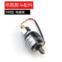 ST-94B Industrial hanging bottle steam iron solenoid valve assembly deflated valve assembly steam electric iron spare parts