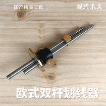 Lin Ke woodworking Red Arrow European scribe line line Lezi painting hand tool single and double blade blade fine tuning tenon
