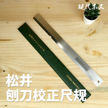 Linen Woodworking Japan Pine Well Knife Edge Ruler Pull Planing Adjustment Planing Sole Fingerboard Flatness measuring lower end gauge