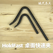 Lynn Woodworking Small Deer Woodworking Tabletop Clips Woodwork Clips Quick HF clip T DEERBD-Holdfast-SHF clip