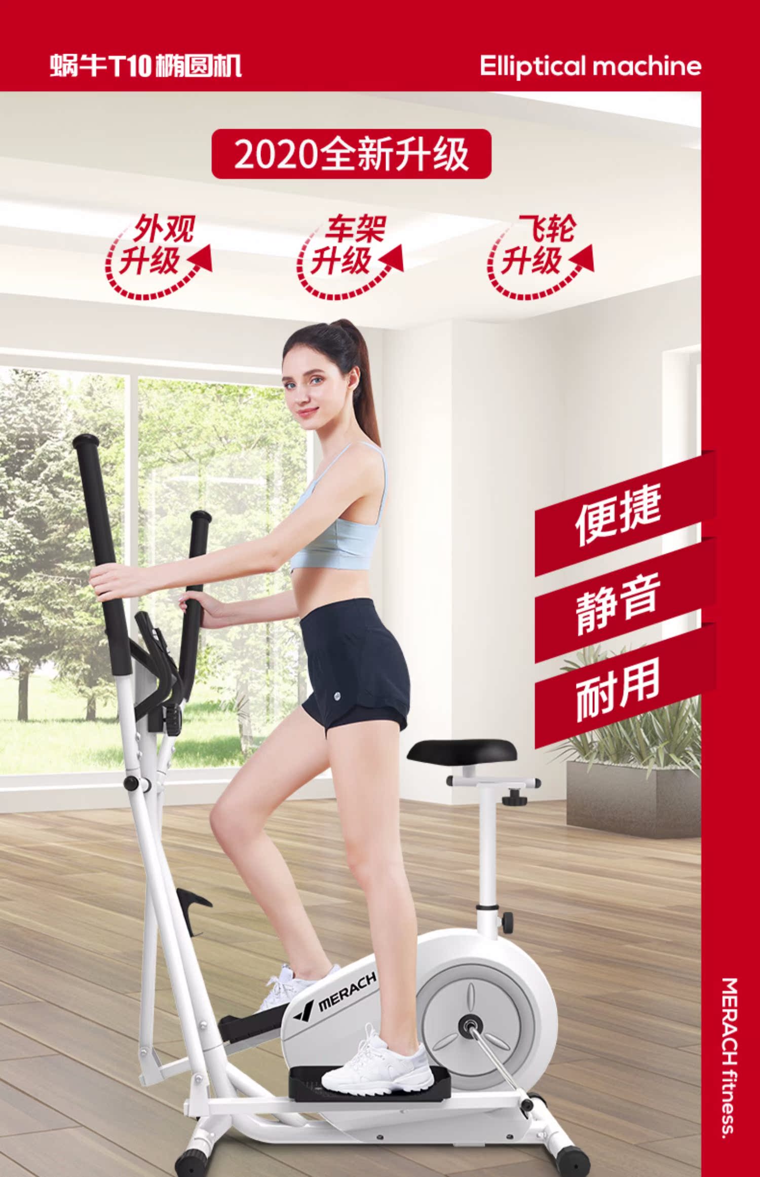 麦瑞克家用健身房器材小型椭圆机介绍