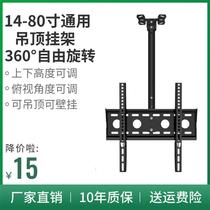 TV hanger Ceiling ceiling hanger hanging hanging hanging stand 14 - 80 inch universal LCD display scaling rotating stent