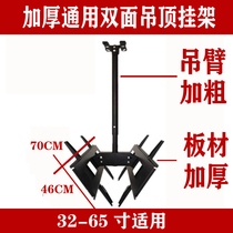Double-sided TV hoisting bracket scaling rotating and thicking general LCD TV hanging hanging hanging hanging hanging hanging hanging hanging hanging hanging hanging hanging hanging hanging hanging hanging hanging hanging hanging hanging hanging hanging hanging hanging hanging hanging hanging frame for general LCD TV