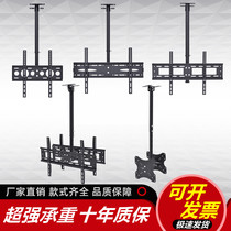 LCD TV ceiling bracket 14 - 100 inch general display ceiling ceiling and extended suction suspension hanging frame