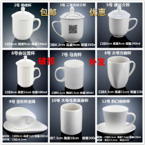 Hotel Hotel Conference Cup Office Cup Guest Room Ceramic Pure White Tea Cup with Cover Cup Drinking Cup Customized