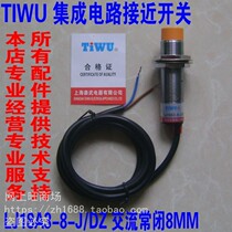 Taiwu LJ18A3-8-JDZ Integrated Circuit Proximity Switch AC90-250V Normally Closed 8mm Inductive Sensor