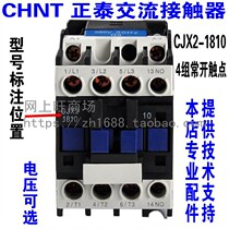 chnt Chint CJX21810 ac contactor AC380V50HZ AC220V 36V AC24V normally open 18A