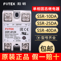 Taiwan originally installed FOTEK Yangming Solid State Relay SSR-40DA 25 10 50 75DA-H AA DD VA