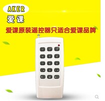 AKER love class love Class remote control AK38Y AK28 AK58 66Y loudspeaker wireless remote control