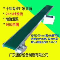 Factory direct sales special Letli miniature conveyor belt conveyor Japanese-style high-speed punch assembly line belt small