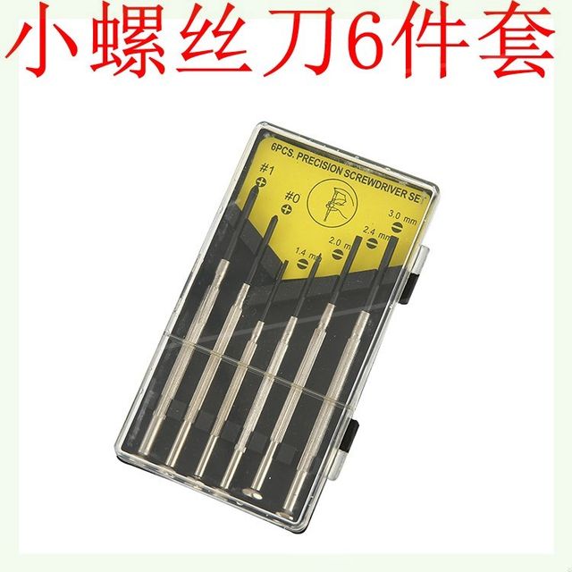Screwdriver set small combination of household mini mobile phone mobile phone disassembly mini multi-functional digital repair tools Screwdriver set small combination of household mini mobile phone mobile phone disassembly mini multi-functional digital repair tools