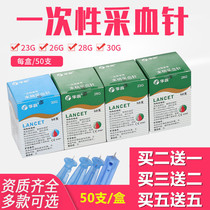 Huhon disposable blood sampling needle 50 sterile medical blood glucose needle cupping and blood-taking needling acupuncture-needling