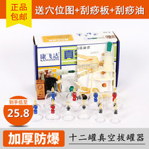 Kang Feida twelve tank cupping machine vacuum negative pressure cupping machine 12 tank cupping machine for removing damp cupping and cupping blood tank