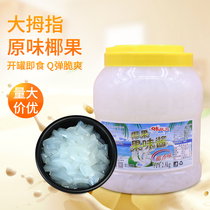 Thumb Coconut Fruity Notes Taste Coconut coconut Thumb Original Taste Coconut Fruits 2 8KG Pearl Milk Tea Raw