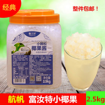 Air sail Fulute Original Coconut Furute Small Granules Coconut Original Coconut 2 5kg 8 Bottles