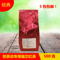 Pearl Milk Tea with black Tea Ceylon Black Tea 500g Ceylon Black Tea leaves Bulk B 5 packs