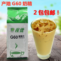 Origin Dairy Origin G60 Milk Essence 1KG pearl milk tea raw material 2 packs