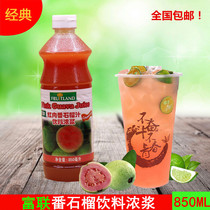 Free shipping Spot Malaysia imported Fulian Concentrated Red guava Juice 850ml Fulian Red pomegranate Juice
