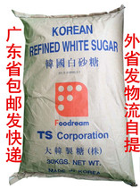 Baking raw materials Korea TS FINE granulated sugar for baking Fine granulated sugar 30KG