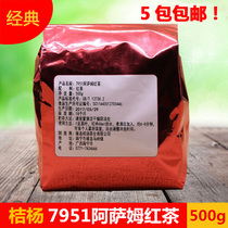 Hengxian Juyang Assam Black Tea Juyang 7951 Assam Black Tea 500g 5 packs