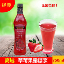 High Domain Fruit dew Strawberry fruit dew Flavour Milk Tea Milk Tea Raw 750ML