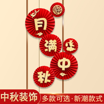 Mid-Autumn Festival National Day paper fan flower decoration Chinese style festival hanging supplies Shopping mall window activity scene atmosphere props