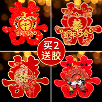 Wedding hi word stickers Door windows Wedding room stairs decoration Wedding car with large room Living room dedicated extra large pair