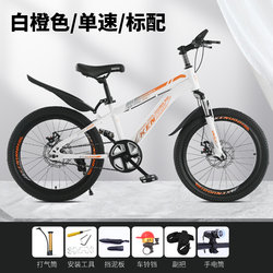 Bicycle children 8-15 years old middle school students boys and girls adult disc brake M shock absorption single speed variable speed mountain cross-country