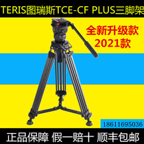 TERIS Tulris TCE-CF PLUS Hydraulic Head Carbon Fiber Micro Single Tripod Set 75mm Bowl Mouth