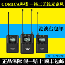 Cormark COMICA WM200A One drag two wireless small bee microphone single counter camera recording microphone