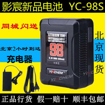 Shadow Chen YINCHEM small sub YC-98S Lithium battery camera V-mouth power supply system Large battery with USB