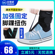 Mcdeway Ankle Joint Fixed Branch Ankle Sprain Foot Fracture Ligament Ligament Ligament Pull Injury Recovery Steel Bar Ankle Ligament Protection Ankle