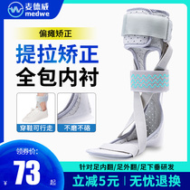 Foot Drooping Orthosis Inner Turning Valgus Shoe Correction Shoe Correction Stroke Hemiplegia Rehabilitation Foot Ankle Joint Fixation Support