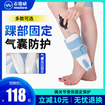Ankle joint fixed support with inflatable ankle protector foot sprained in place of plaster ankle fracture fixing splints