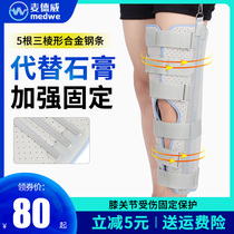 McDewey knee brace leg fixed bracket fracture protective patella knee lower limb steel plate splints protective gear