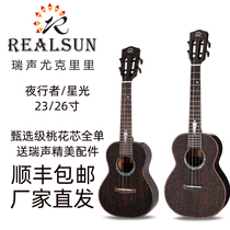 Realsun Rayon Starlight Night walker Ukrieri Men and women Shine African Peach Core Wood Full Veneer Electric Box