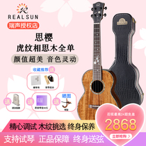 (Spot) Rayon Sikura wood grain picks Realsun Xiangmu full single Yukri Electric Box Performance Class