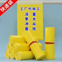On behalf of processing lemon yellow courier bag packing bag 28*42 32*45 50x70 packing tape special price