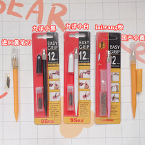 Jiuyang carving knife Taiwan 9SAE Jiuyang rubber seal carving pen knife box laiwang imported from Japan