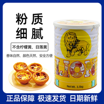 Authentic Lions Gemite Powder Pudding Egg Tart Milk Yellow Trap Raw Material Laser Anti-counterfeiting 3 5kg Original Loaded Price