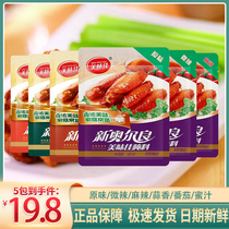 Delicious CanOrleans pickled small bag honey with spicy and spicy tomato slightly spicy garlic aromas of roasted chicken pickle