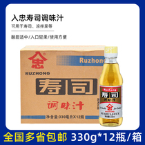 Sushi Vinegar Into Faithful Sushi Vinegar 330ml Sushi Sauce Sushi Sauce Sushi Seasoning Day Style Cuisine Whole Box
