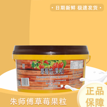 Master Zhus strawberry fruit filling fruit jam 5KG original Cake Sandwich West Point Filling Baking Raw Material