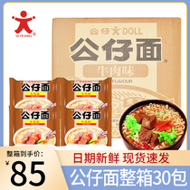 Hong Kong Paparazzi Noodle Beef Taste Whole Box Bagged Instant Noodles Instant Web Red Foam Noodles with Boiling Noodles and Stiff Noodles