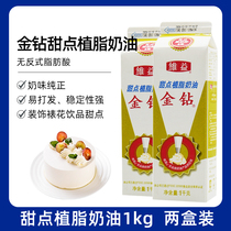 Baking Raw Material Gold Drilling Dessert Plant Light Milk Oil Rare Cream Fresh Cream Vegetable Fat Sweet Cream Cake Framed 1L