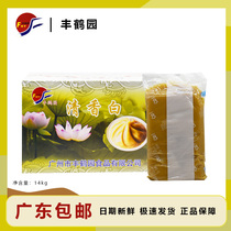 Fengheyuan Qingxiang white lotus moon cake filling with egg yolk crisp bread with white lotus flavor 14kg Guangdong baked raw material
