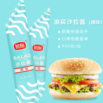 Wave Chen Salad Sauce Original Taste Resistant Baking Sushi Fruit Hand Grab Pie Salad Dressing 900g