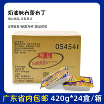 Lean Cream Taste Burebutine 420g * 24 Box whole box QQ Quick Frozen Jelly Cake Sandwich