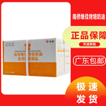 South Overseas Chinese Vija Roasted Roasted Cream Artificial Cream Baking Special Butter 10kg Boxes South Bridge Out