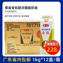 Baking Raw Material Gold Drilling Dessert Plant Light Milk Oil Rare Cream Fresh Cream Vegetable Fat Sweet Cream Cake Framed 1L